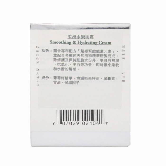 ELEMONT Smoothing & Hydrating Cream (Hydrating, Antioxidant, Repairing, Whitening) (e50ml) E104 Fixed SizeProduct Thumbnail