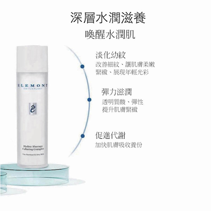 ELEMONT Hydro-Therapy Calming Complex Serum (Hydrating, Firming, Sensitive Skin, Reduce Fine Lines) (e50ml) E106 Fixed SizeProduct Thumbnail