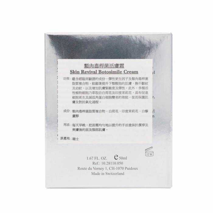 ELEMONT Skin Revival Botosimile Cream (Anti-Wrinkle Aging, Firming, Lifting, Antioxidant) (e50ml) E110 Fixed SizeProduct Thumbnail