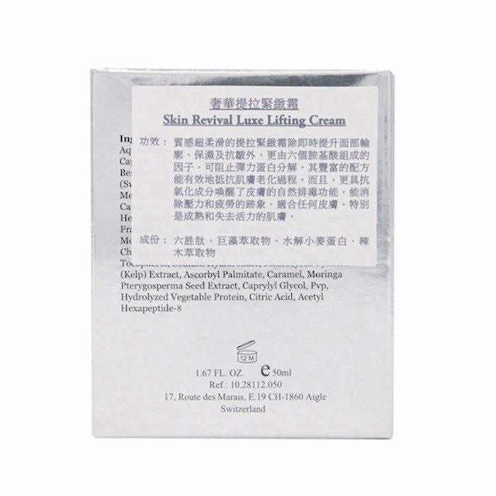 ELEMONT Skin Reviva Luxe Lifting Cream (Lifting, Firming, Hydrating, Antioxidant) (e50ml) E112 Fixed SizeProduct Thumbnail