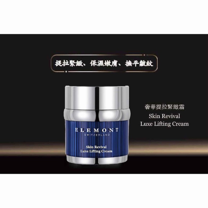 ELEMONT Skin Reviva Luxe Lifting Cream (Lifting, Firming, Hydrating, Antioxidant) (e50ml) E112 Fixed SizeProduct Thumbnail