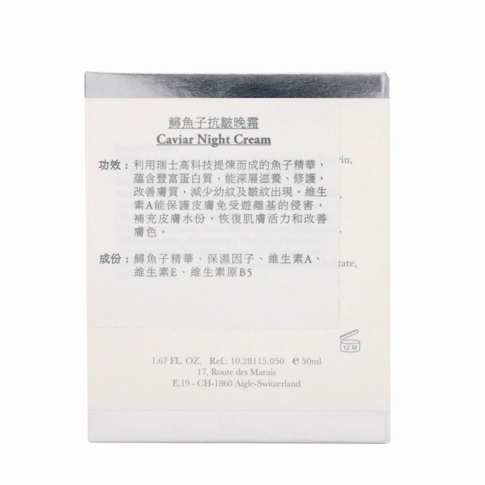 ELEMONT Caviar Night Cream (Anti-Wrinkling, Firming , Rejuvenating) (e50ml) E115 Fixed SizeProduct Thumbnail