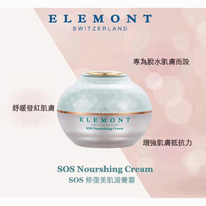 ELEMONT SOS Nourishing Cream (Hydrating, Sensitive Skin, Anti Wrinkling) (e50ml) E132 Fixed SizeProduct Thumbnail