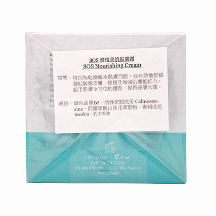 ELEMONT SOS Nourishing Cream (Hydrating, Sensitive Skin, Anti Wrinkling) (e50ml) E132 Fixed SizeProduct Thumbnail
