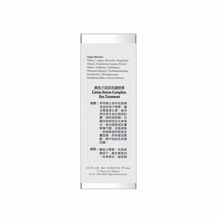 ELEMONT 瑞士艾莉美 鲟鱼子眼部修护精华 (紧致/黑眼圈/眼部浮肿/减淡细纹) (e20ml) E207 Fixed SizeProduct Thumbnail