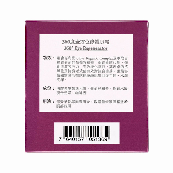 ELEMONT 360 Eye Regenerator Cream (Dark Circles, Edema Of The Eyes, Anti-Wrinkle Aging, Lifting, Firming, Antioxidant) (e30ml) E Fixed SizeProduct Thumbnail