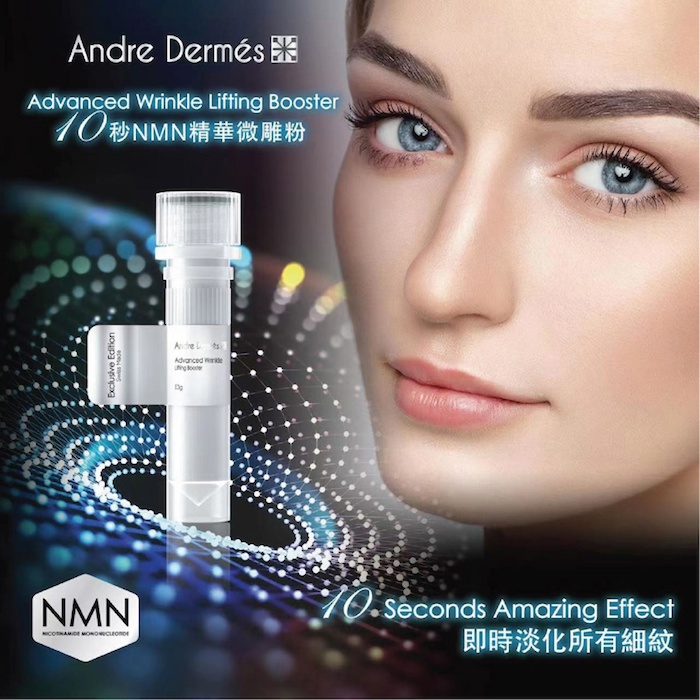 Andre Dermes 10秒NMN精华微雕粉 (拉提紧致/淡化皱纹/改善色斑/水油平衡/填充面部凹陷) (每支e3g/10支一盒) AD001 Fixed SizeProduct Thumbnail