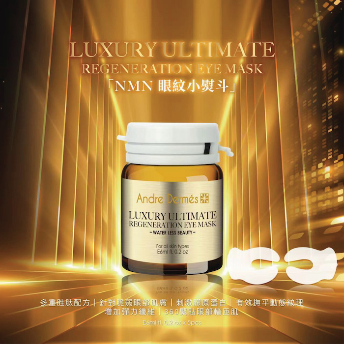 Andre Dermes LUXURY ULTIMATE REGENERATION EYE MASK (Edema Of The Eyes, Dark Circles, Antioxidant, Reduce Fine Lines, Anit-Wrinkle) (E Fixed SizeProduct Thumbnail