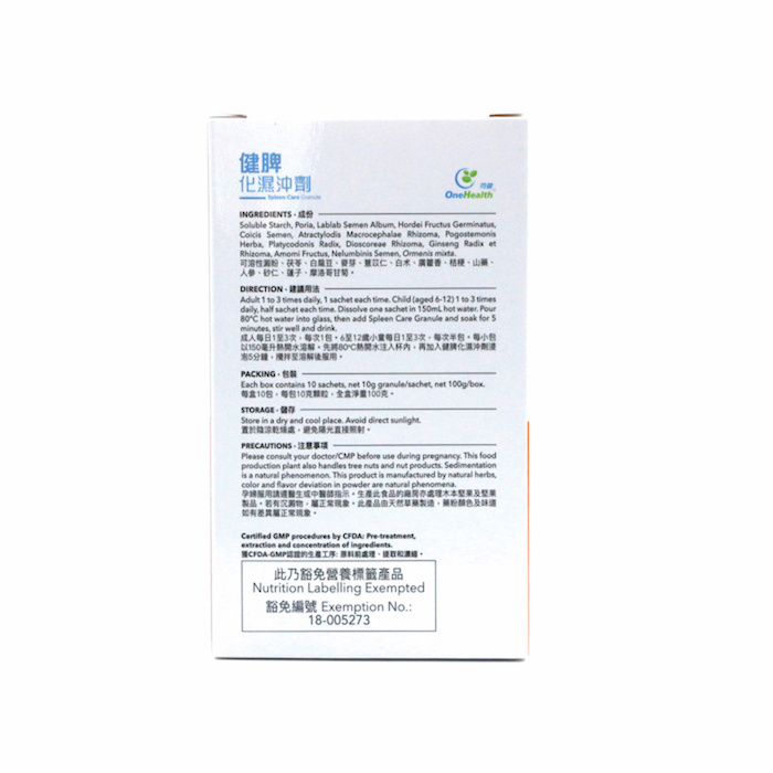 One Health Spleen Care Granule (each box contains 10 sachets, net 10g granule/sachet, net 100g/box) OH001 Fixed SizeProduct Thumbnail