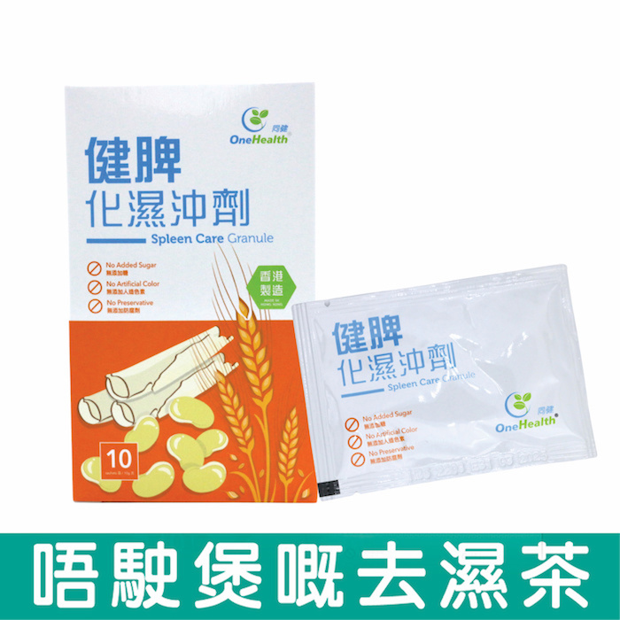 One Health Spleen Care Granule (each box contains 10 sachets, net 10g granule/sachet, net 100g/box) OH001 Fixed SizeProduct Thumbnail