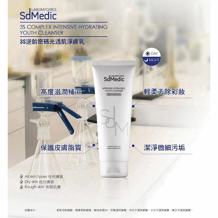 SdMedic Limpiador hidratante intensivo juvenil complejo 3S 100mlProduct Thumbnail