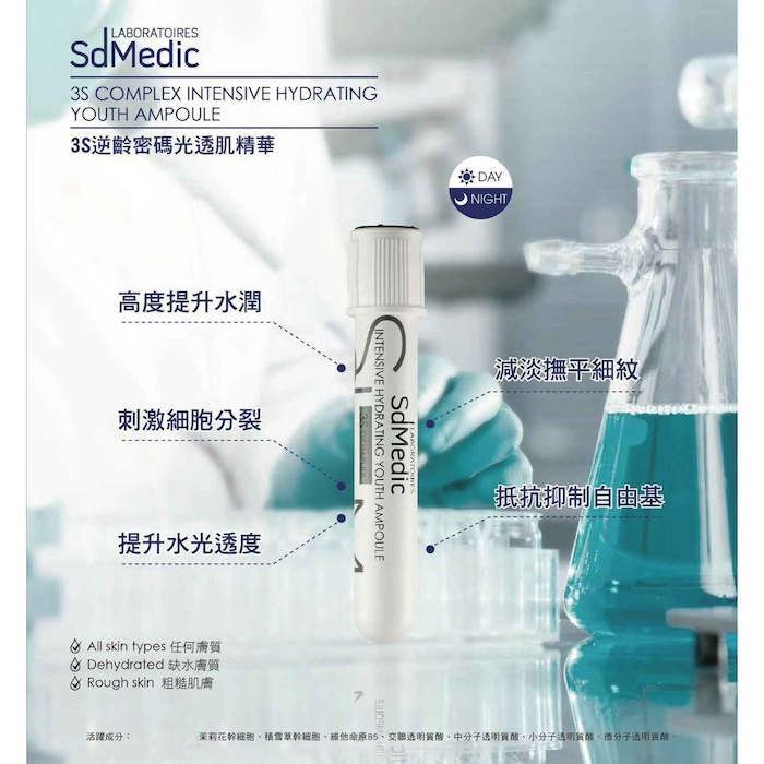 SdMedic Intensive Hydrating Youth Ampoule 3S Complex 5ml x 6 bottlesProduct Thumbnail