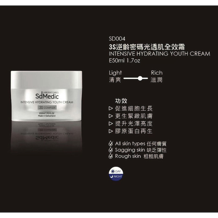 SdMedic Intensive Hydrating Youth Crema 3S Complex 50mlProduct Thumbnail