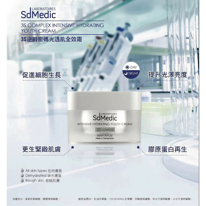 SdMedic Intensive Hydrating Youth Crema 3S Complex 50mlProduct Thumbnail