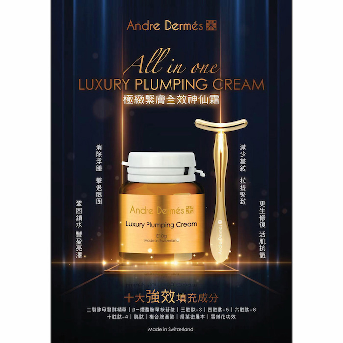 Andre Dermes Luxury Plumping Cream Set 5 pcsProduct Thumbnail