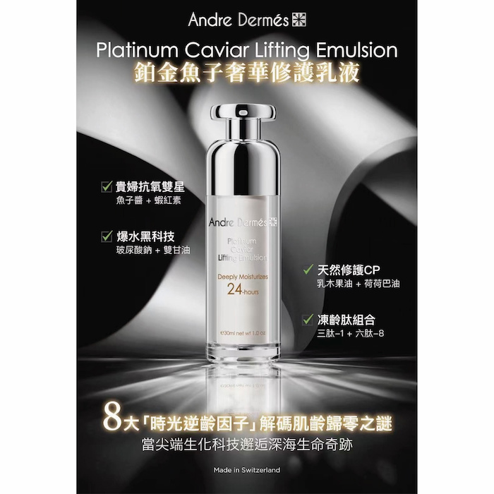 Andre Dermes Platinum Caviar Lifting Emulsion Fixed SizeProduct Thumbnail