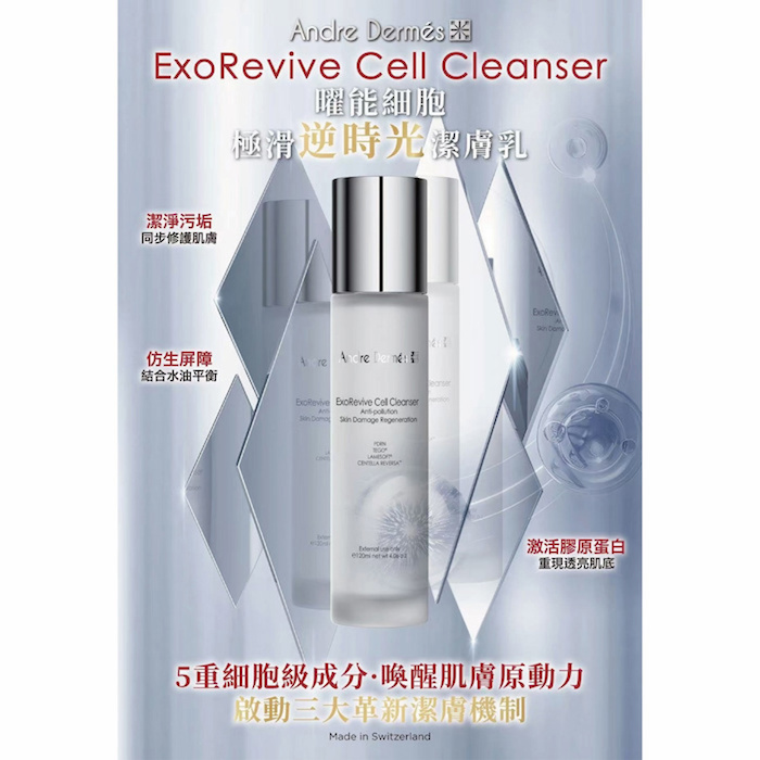 Andre Dermes ExoRevive Cell Cleanser Fixed SizeProduct Thumbnail