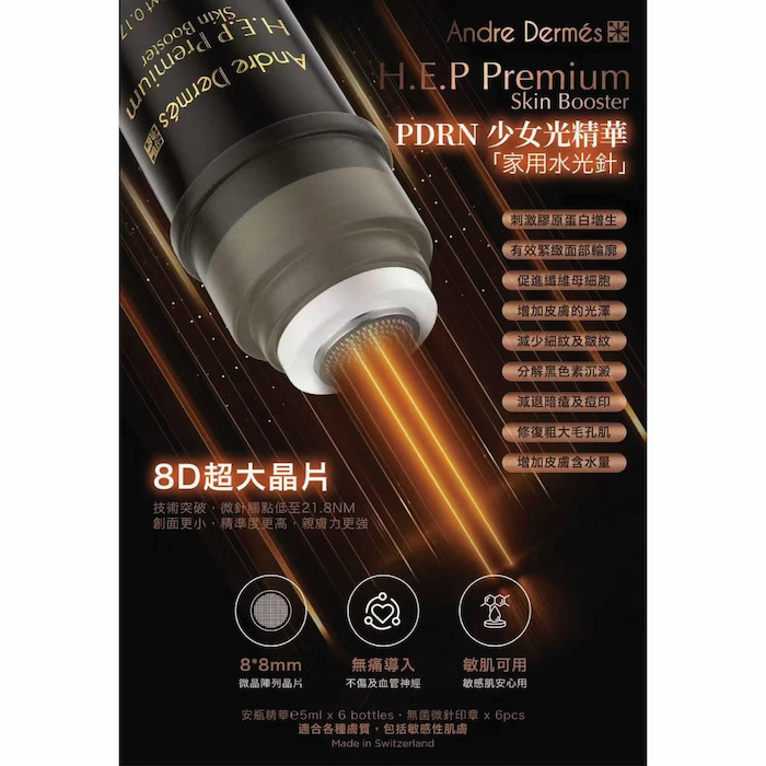 アンドレ・デルメス Andre Dermes H.E.P. Premium Skin Booster Fixed SizeProduct Thumbnail