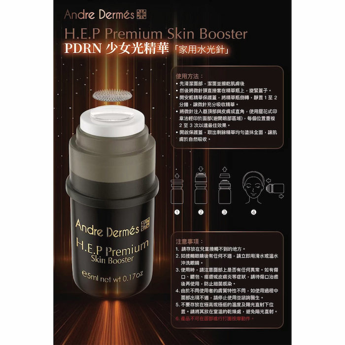 アンドレ・デルメス Andre Dermes H.E.P. Premium Skin Booster Fixed SizeProduct Thumbnail