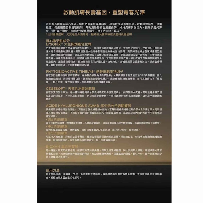 Andre Dermes Pure Gold Luxurious Cream (AD037) 50gProduct Thumbnail