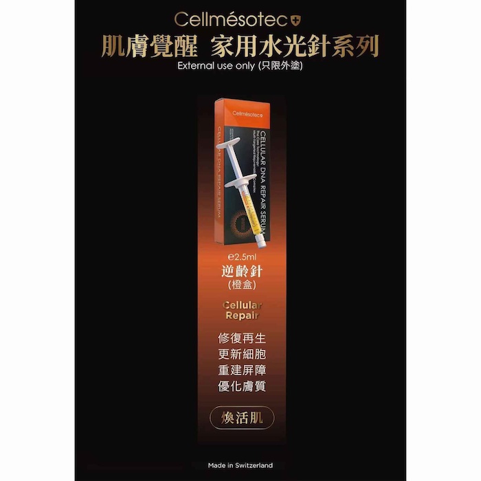 Cellmesotec Cellular DNA Repair Serum (CM701) Fixed SizeProduct Thumbnail