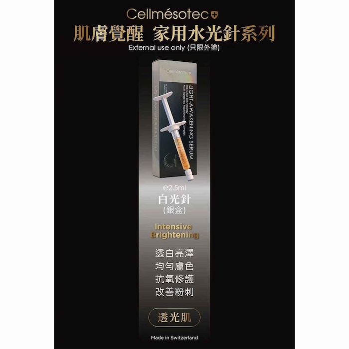 Cellmesotec Light Awakening Serum (CM702) Fixed SizeProduct Thumbnail