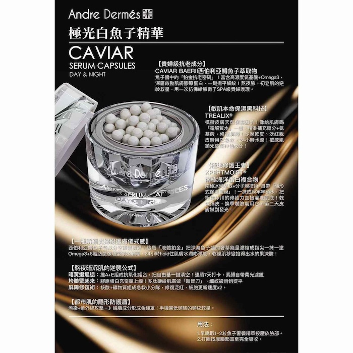 Andre Dermes Caviar Serum Capsules Day & Night (AD024) Fixed SizeProduct Thumbnail