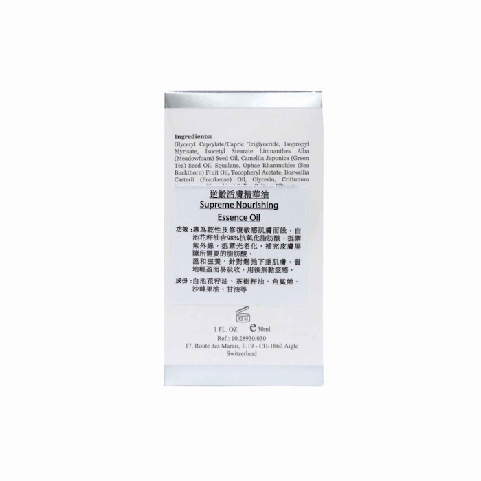 ELEMONT Supreme Nourishing Essence Oil (E930) Fixed SizeProduct Thumbnail