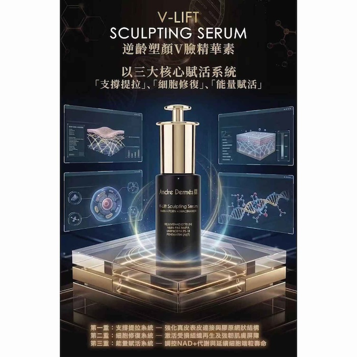 Andre Dermes V LIFT Sculpting Serum (AD042) Fixed SizeProduct Thumbnail