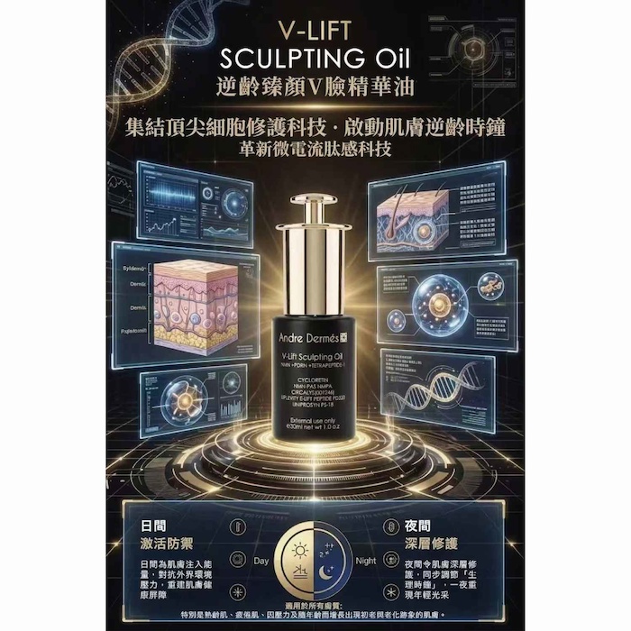 Andre Dermes V LIFT Sculpting Oil (AD043) Fixed SizeProduct Thumbnail