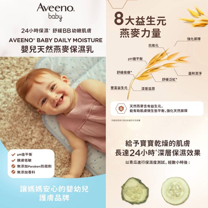 Aveeno AVEENO BABY DAILY MOISTURE 532ml Fixed SizeProduct Thumbnail