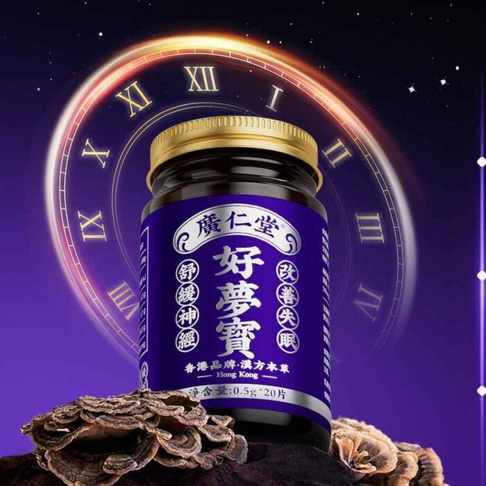 ??? 廣仁堂 廣仁堂 好夢寶20片 Fixed SizeProduct Thumbnail