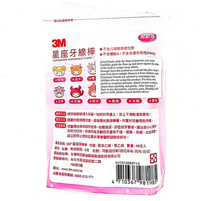 3M Nexcare Horoscope Flosser 48pcsProduct Thumbnail