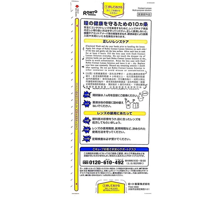 ロート製薬 Rohto C3 Softone Cool 500mlProduct Thumbnail
