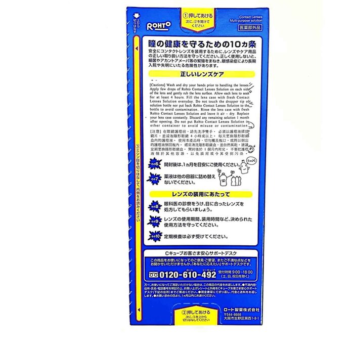 ロート製薬 Rohto C3 Softone Moist 500mlProduct Thumbnail