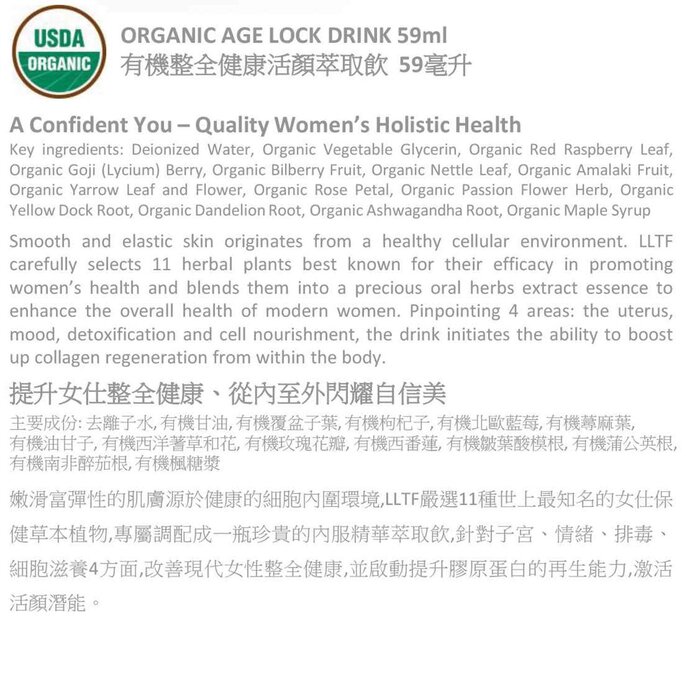 Live life to the fullest Organic Age Lock Supplement Fixed SizeProduct Thumbnail