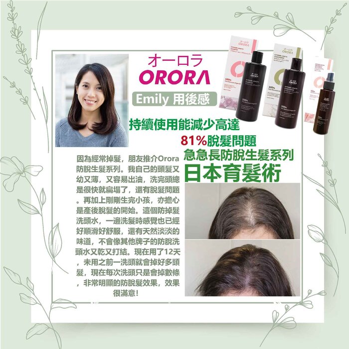 ORORA Advance Biotin Hair Growth Scalp Serum 100ml Fixed - Sensitive ...