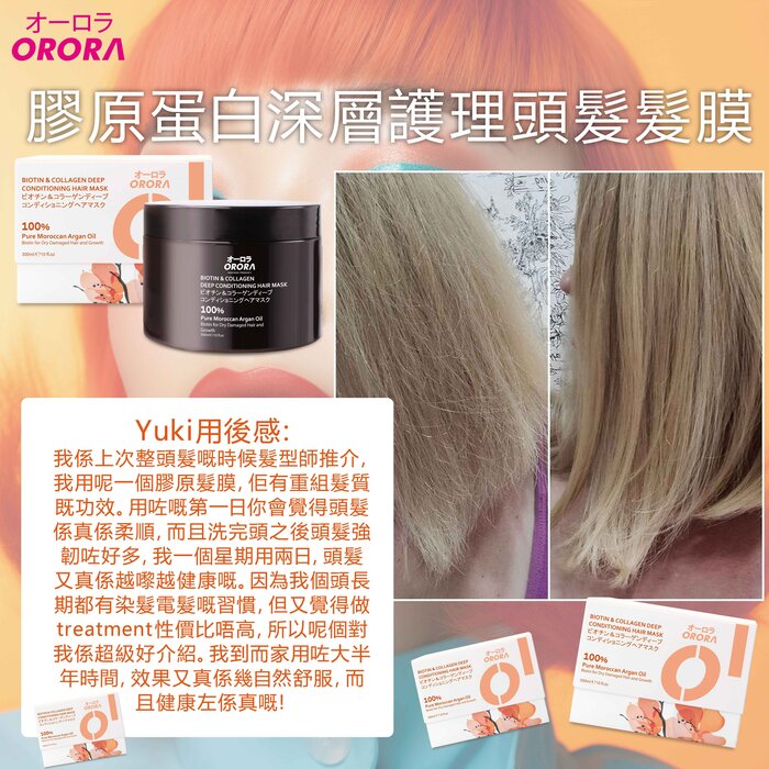 ORORA Biotin Collagen Deep Conditioning Hair Mask 300g 300g - Zədəli ...