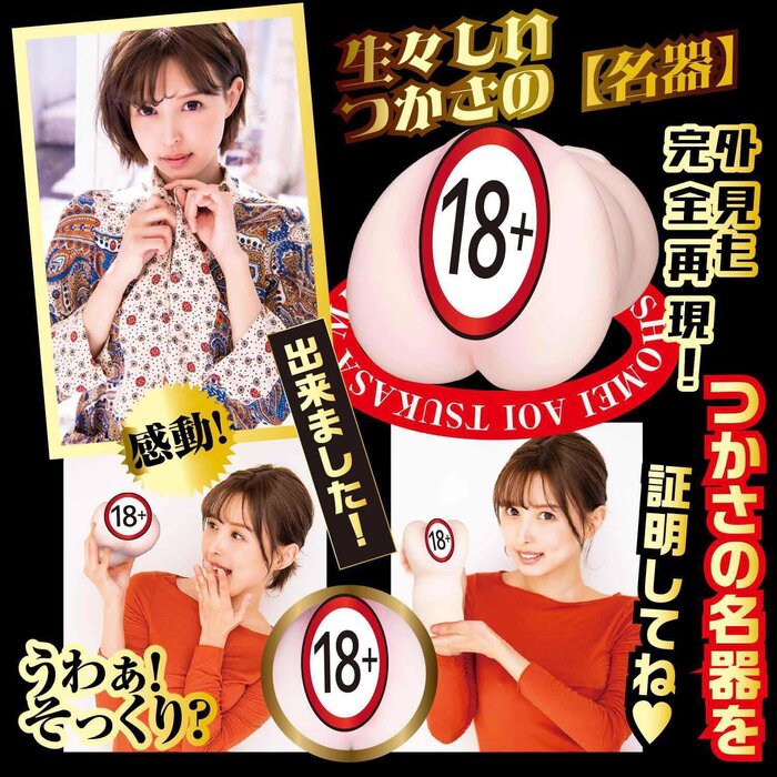 NPG NEW Meiki No Syoumei No.003 Tsukasa Aoi Fixed SizeProduct Thumbnail