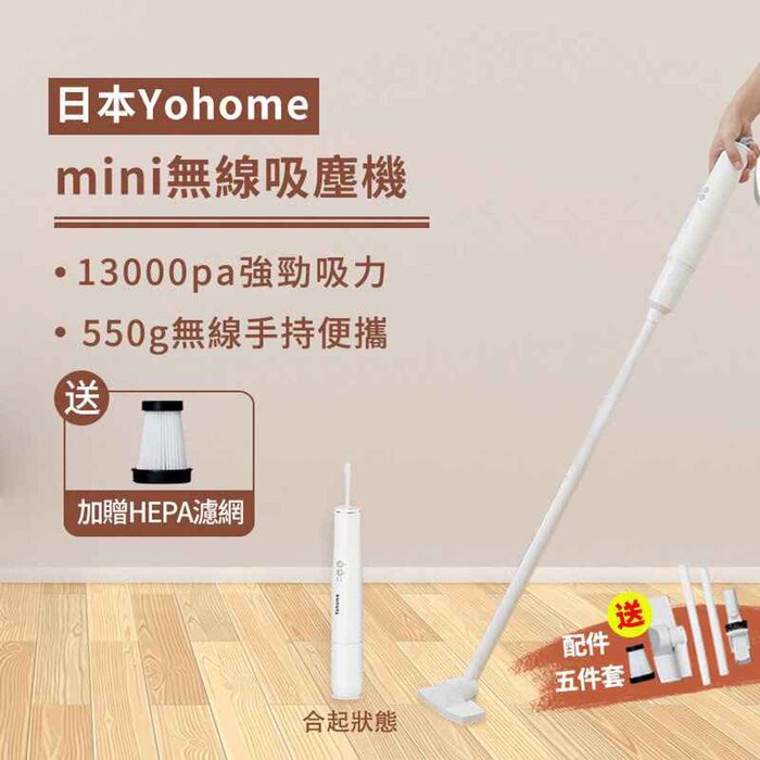 yohome vacuum