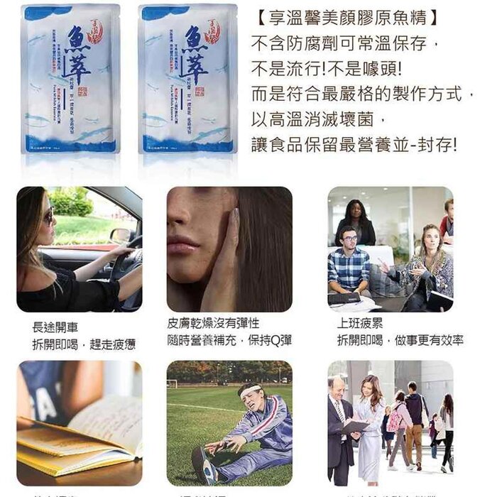 Xiang Wen Xin Pure Milk Fish Essence 15pcs Fixed SizeProduct Thumbnail