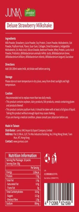 JUMIA 士多啤梨低卡代餐奶昔 - 含膠原蛋白+10億益生菌+膳食纖維 | 美肌瘦身纖體減肥 | 運動健身減脂 | 含100%REALFRUIT草莓果肉 即沖乳酪飲品 (10包/盒) EXP:2027/07 30g*10packsProduct Thumbnail