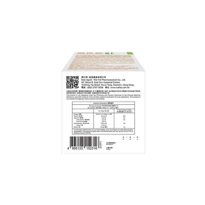 REBOOT YOUR 調理個 調理個肝 (兩盒) 60 tablets x 2 Product Thumbnail