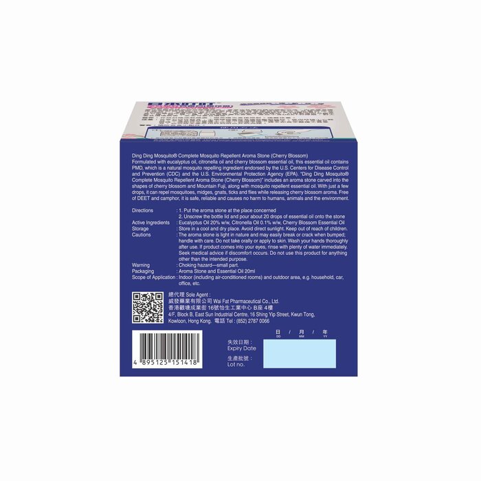 Ding Ding Mosquito Complete Mosquito Repellent Aroma Stone (Cherry Blossom) 2 pcs 2 pcsProduct Thumbnail