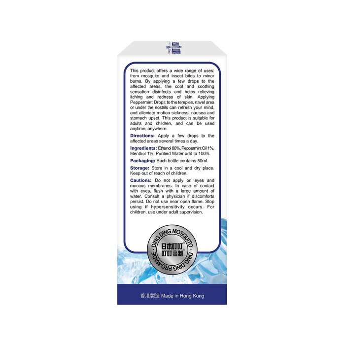 딩딩 모스키토 Ding Ding Mosquito All-Purpose Peppermint Drops(2 pcs) 50ml x 2 pcsProduct Thumbnail
