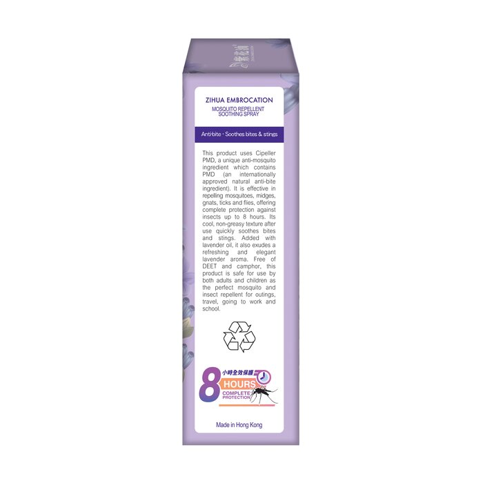 Zihua Embrocation Mosquito Repellent Soothing Spray (2 pcs) 85ml x 2 pcsProduct Thumbnail