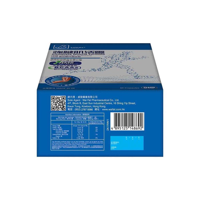 CUPAL Complete Muscle Formula 60 capsulesProduct Thumbnail