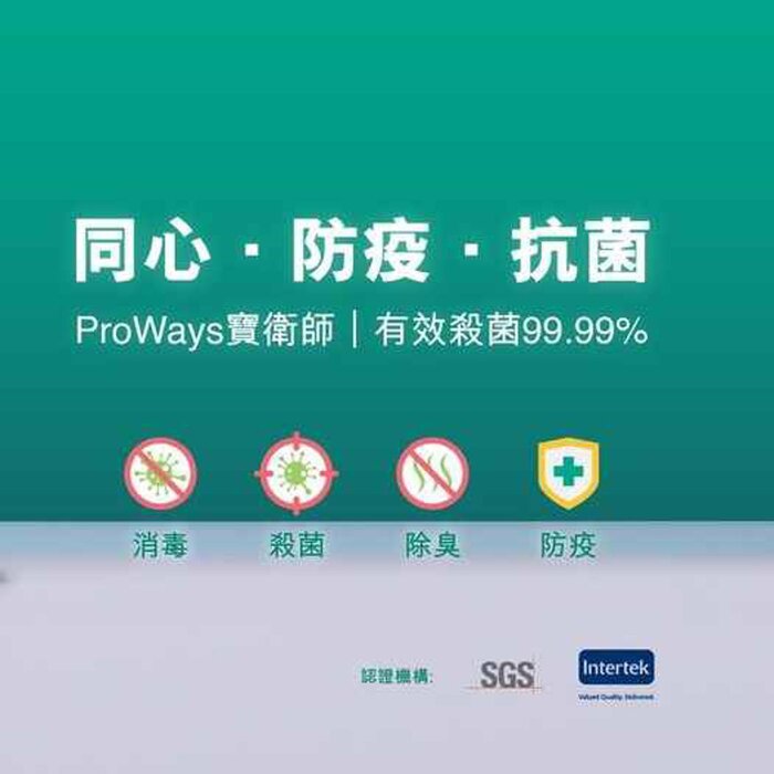 ProWays ProWays Disinfectant Spray (1L Refill) Fixed SizeProduct Thumbnail