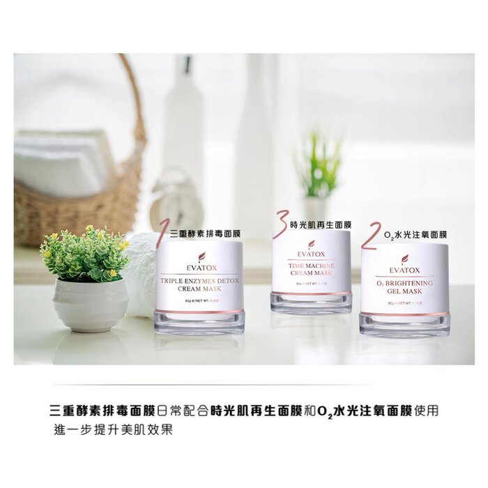 EVATOX 三重酵素排毒面膜 50gProduct Thumbnail