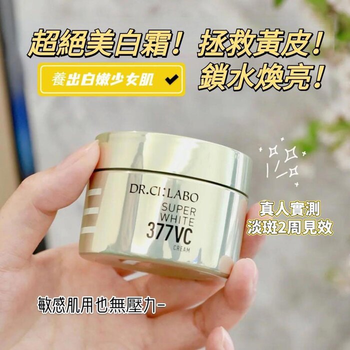 Dr. Ci:Labo 城野醫生  Super White 377美白淡斑精華面霜 50gProduct Thumbnail